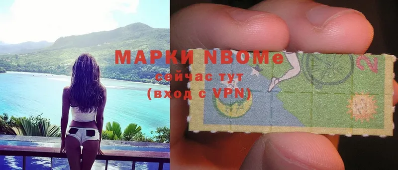 Марки NBOMe 1,5мг  гидра ТОР  сайты даркнета телеграм  Северодвинск 